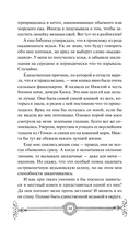 Пожиратель душ в Оксфорде — фото, картинка — 9