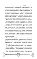 Пожиратель душ в Оксфорде — фото, картинка — 10