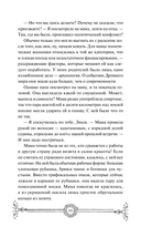 Пожиратель душ в Оксфорде — фото, картинка — 12