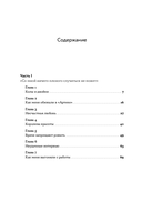 Моя полосатая жизнь. Рассказы оголтелой оптимистки — фото, картинка — 1