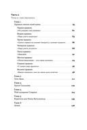 Моя полосатая жизнь. Рассказы оголтелой оптимистки — фото, картинка — 2