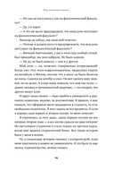 Моя полосатая жизнь. Рассказы оголтелой оптимистки — фото, картинка — 11