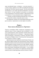 Моя полосатая жизнь. Рассказы оголтелой оптимистки — фото, картинка — 13
