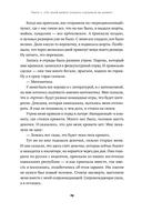 Моя полосатая жизнь. Рассказы оголтелой оптимистки — фото, картинка — 16