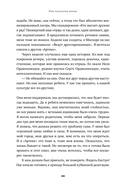 Моя полосатая жизнь. Рассказы оголтелой оптимистки — фото, картинка — 19