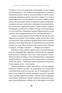 Моя полосатая жизнь. Рассказы оголтелой оптимистки — фото, картинка — 20