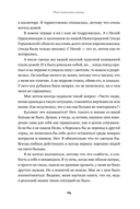 Моя полосатая жизнь. Рассказы оголтелой оптимистки — фото, картинка — 21