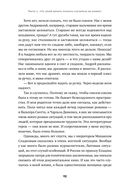 Моя полосатая жизнь. Рассказы оголтелой оптимистки — фото, картинка — 22