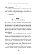 Моя полосатая жизнь. Рассказы оголтелой оптимистки — фото, картинка — 24