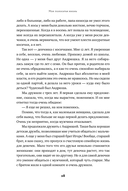 Моя полосатая жизнь. Рассказы оголтелой оптимистки — фото, картинка — 25