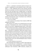 Моя полосатая жизнь. Рассказы оголтелой оптимистки — фото, картинка — 26