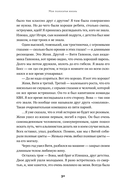 Моя полосатая жизнь. Рассказы оголтелой оптимистки — фото, картинка — 27