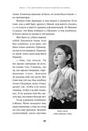 Моя полосатая жизнь. Рассказы оголтелой оптимистки — фото, картинка — 30