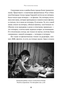 Моя полосатая жизнь. Рассказы оголтелой оптимистки — фото, картинка — 5