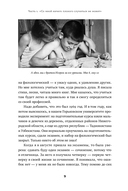 Моя полосатая жизнь. Рассказы оголтелой оптимистки — фото, картинка — 6