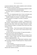 Моя полосатая жизнь. Рассказы оголтелой оптимистки — фото, картинка — 9