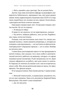 Моя полосатая жизнь. Рассказы оголтелой оптимистки — фото, картинка — 10