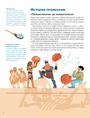 Профессия – палеонтолог. От камня до динозавра — фото, картинка — 2