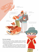 Профессия – палеонтолог. От камня до динозавра — фото, картинка — 11