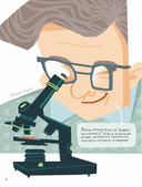 Профессия – палеонтолог. От камня до динозавра — фото, картинка — 12