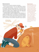 Профессия – палеонтолог. От камня до динозавра — фото, картинка — 15