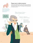 Профессия – палеонтолог. От камня до динозавра — фото, картинка — 4