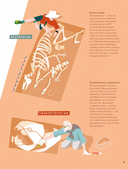 Профессия – палеонтолог. От камня до динозавра — фото, картинка — 7