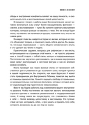 Хрупкие связи. Как раненый нарциссизм мешает нам жить в мире с собой и другими — фото, картинка — 15