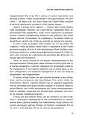 Хрупкие связи. Как раненый нарциссизм мешает нам жить в мире с собой и другими — фото, картинка — 17