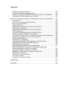 Хрупкие связи. Как раненый нарциссизм мешает нам жить в мире с собой и другими — фото, картинка — 12