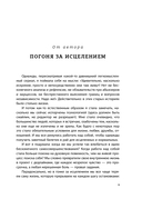 Хрупкие связи. Как раненый нарциссизм мешает нам жить в мире с собой и другими — фото, картинка — 13
