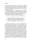 Хрупкие связи. Как раненый нарциссизм мешает нам жить в мире с собой и другими — фото, картинка — 14