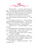 Сонные мухи — фото, картинка — 11