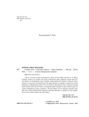 Сонные мухи — фото, картинка — 5