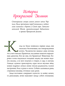 Сонные мухи — фото, картинка — 6