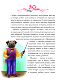 Сонные мухи — фото, картинка — 7