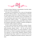 Сонные мухи — фото, картинка — 8