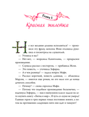 Сонные мухи — фото, картинка — 9