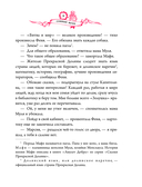 Сонные мухи — фото, картинка — 10