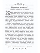 Маленькие человечки — фото, картинка — 1