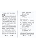 Маленькие человечки — фото, картинка — 2