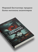 Смертельное свидание — фото, картинка — 4