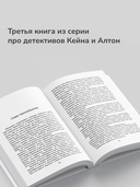Смертельное свидание — фото, картинка — 5