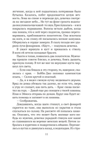 Смертельное свидание — фото, картинка — 14