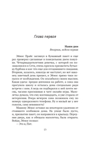 Смертельное свидание — фото, картинка — 16