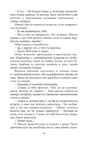 Смертельное свидание — фото, картинка — 17