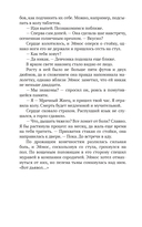 Смертельное свидание — фото, картинка — 18