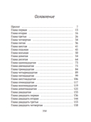 Смертельное свидание — фото, картинка — 7