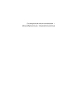 Смертельное свидание — фото, картинка — 9