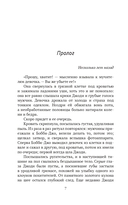 Смертельное свидание — фото, картинка — 10